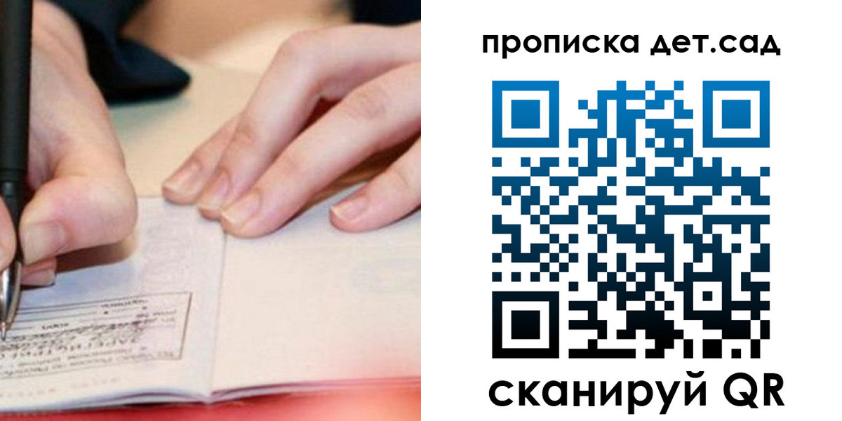 временная регистрация законно в Закаменске