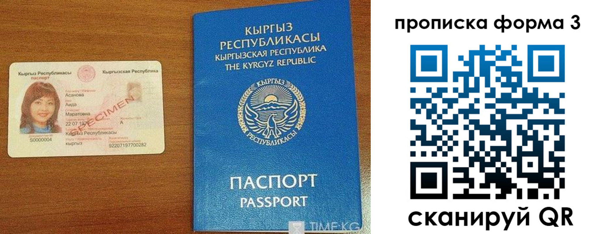 миграционный учет в Закаменске
