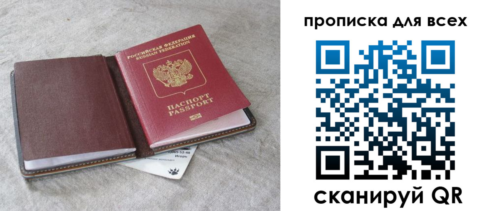 временная прописка в Закаменске