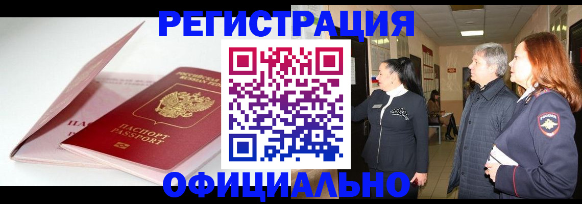 пропишу в квартире в Закаменске