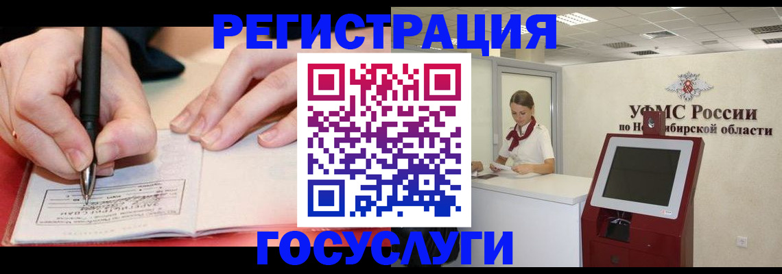 где прописаться в Закаменске